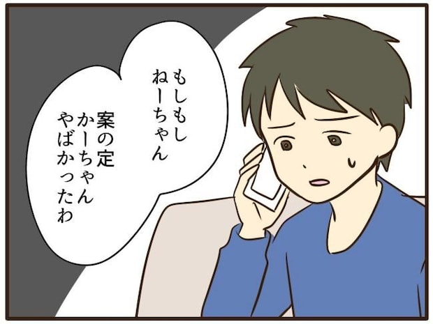 あなたはなんてかわいそう／山野しらす
