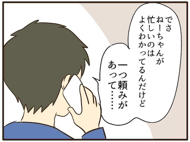 あなたはなんてかわいそう／山野しらす