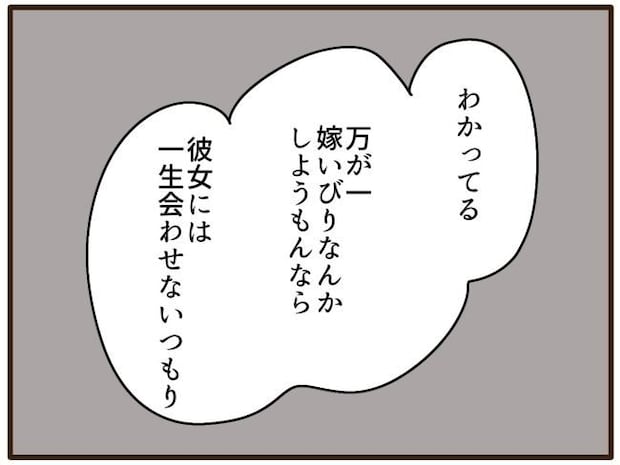 あなたはなんてかわいそう／山野しらす