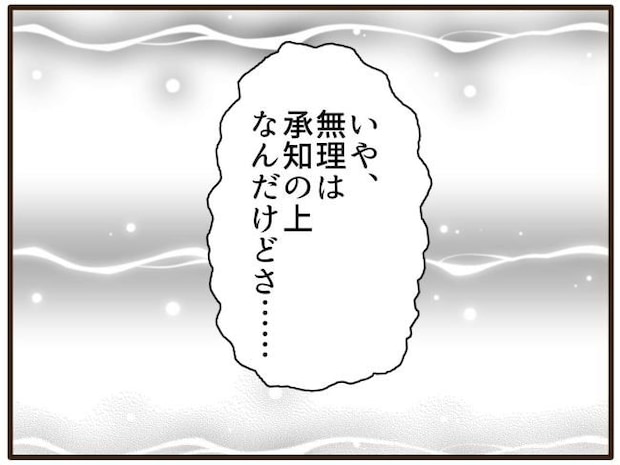 あなたはなんてかわいそう／山野しらす