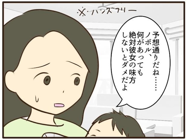 あなたはなんてかわいそう／山野しらす