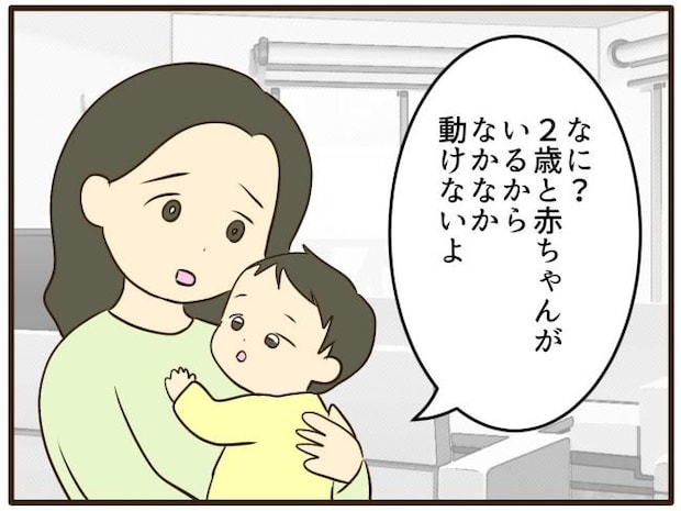 あなたはなんてかわいそう／山野しらす