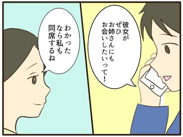 あなたはなんてかわいそう／山野しらす