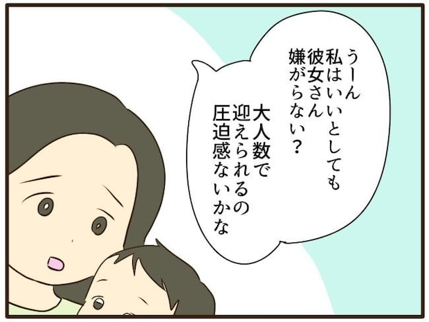 あなたはなんてかわいそう／山野しらす