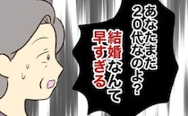 「相手の女が迫ったのね！可哀想…ママが断ってあげる！」弟の結婚報告に青ざめる母→怒った弟が一言！