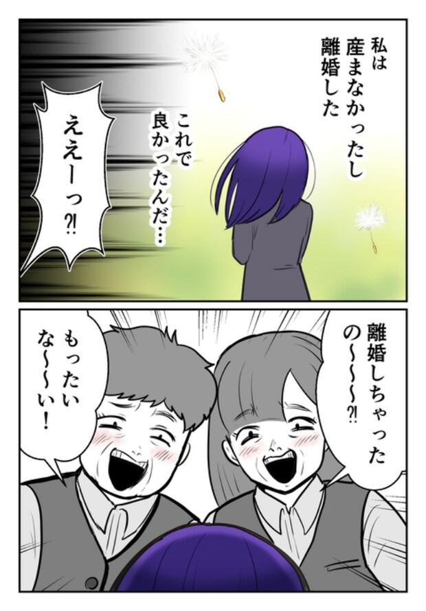 DINKS〜妻が子どもを欲しがらない〜/尾持トモ