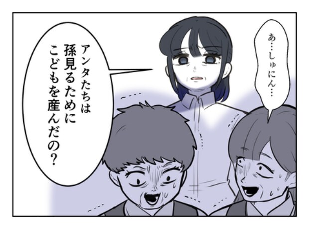DINKS〜妻が子どもを欲しがらない〜/尾持トモ