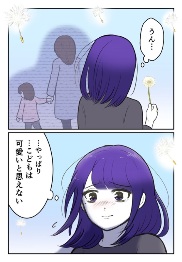 DINKS〜妻が子どもを欲しがらない〜/尾持トモ