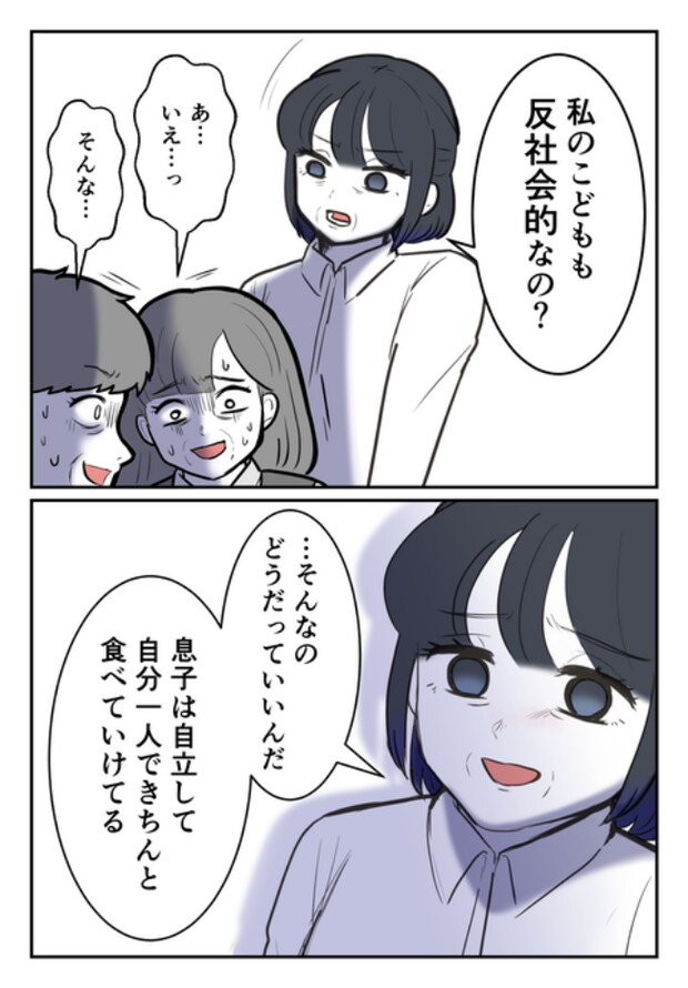DINKS〜妻が子どもを欲しがらない〜/尾持トモ