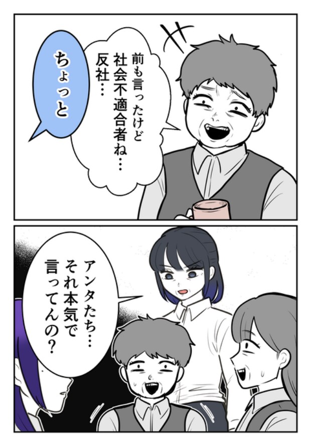 DINKS〜妻が子どもを欲しがらない〜/尾持トモ