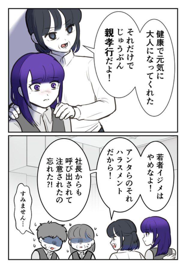 DINKS〜妻が子どもを欲しがらない〜/尾持トモ