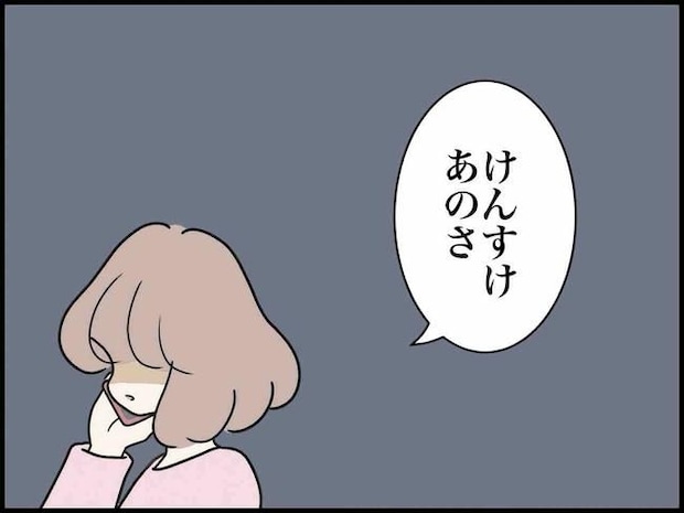 出産したら夫婦が壊れました／のむすん