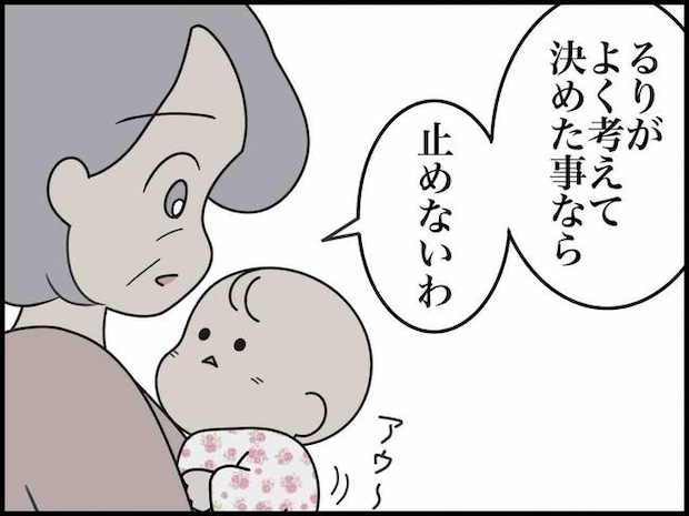 出産したら夫婦が壊れました／のむすん