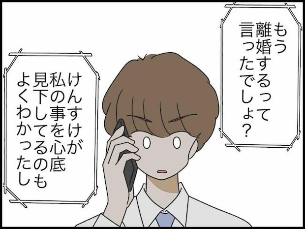 出産したら夫婦が壊れました／のむすん