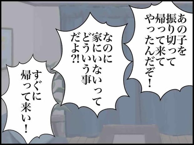 出産したら夫婦が壊れました／のむすん