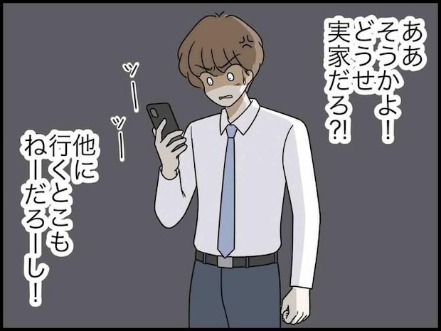 出産したら夫婦が壊れました／のむすん