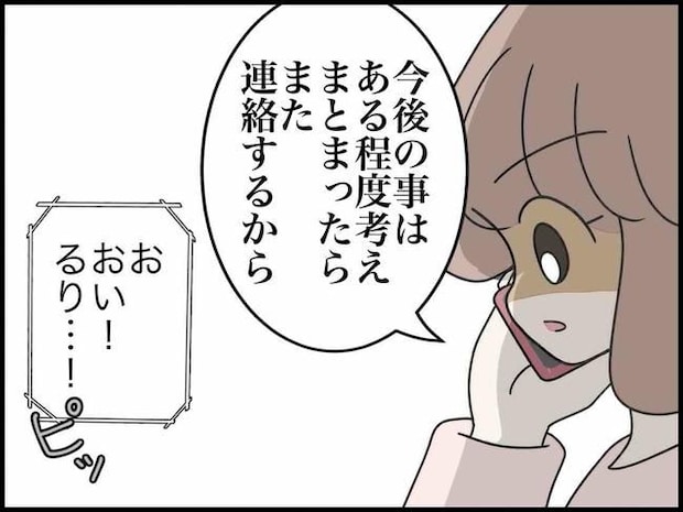 出産したら夫婦が壊れました／のむすん