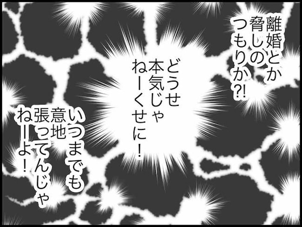 出産したら夫婦が壊れました／のむすん