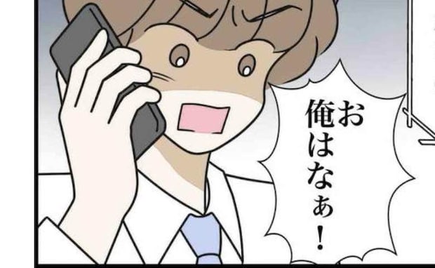 「今どこにいるんだ！」浮気したくせに高圧的な夫。妻が離婚を突きつけてもなお…＜出産で壊れた夫婦＞