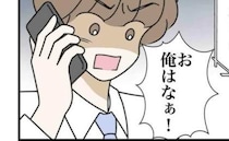 「今どこにいるんだ！」浮気したくせに高圧的な夫。妻が離婚を突きつけてもなお…＜出産で壊れた夫婦＞