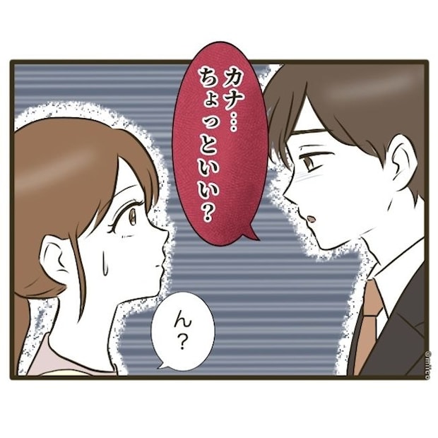 自己中クズ夫に天罰を！／みぃ子