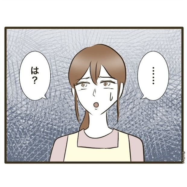 自己中クズ夫に天罰を！／みぃ子