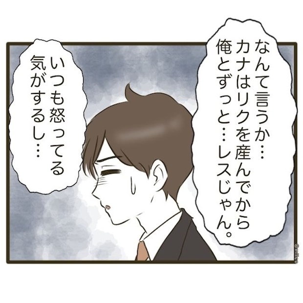 自己中クズ夫に天罰を！／みぃ子