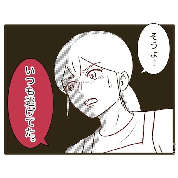 自己中クズ夫に天罰を！／みぃ子