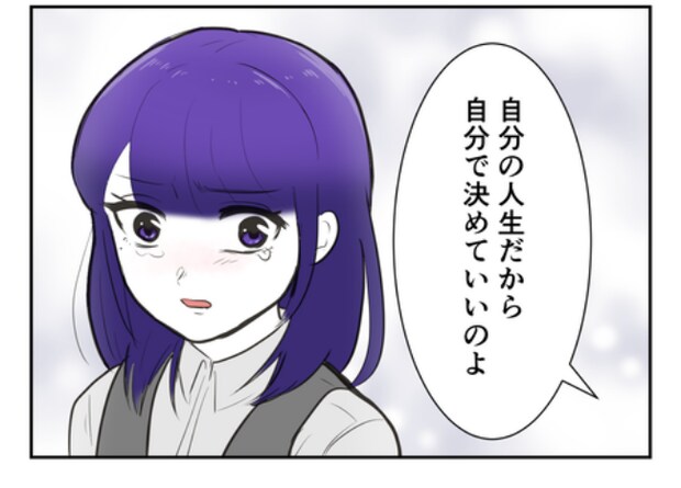 DINKS〜妻が子どもを欲しがらない〜/尾持トモ