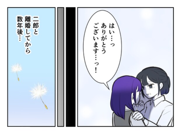 DINKS〜妻が子どもを欲しがらない〜/尾持トモ