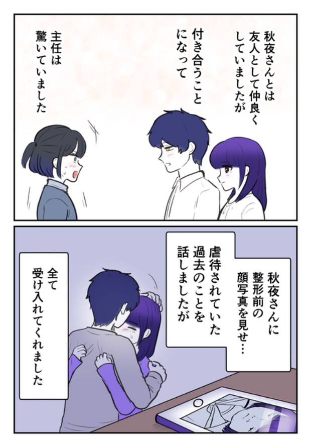 DINKS〜妻が子どもを欲しがらない〜/尾持トモ