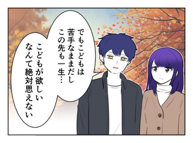 DINKS〜妻が子どもを欲しがらない〜/尾持トモ
