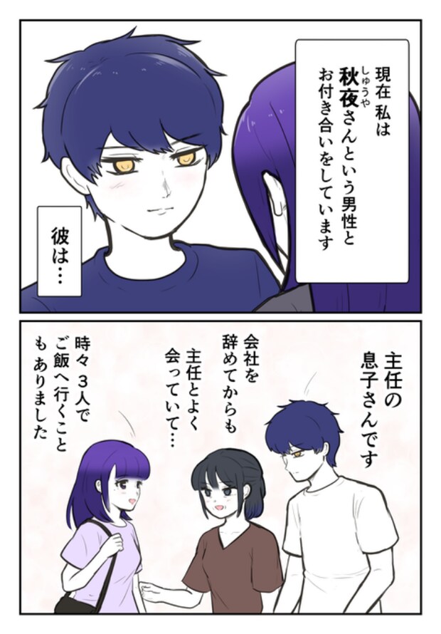 DINKS〜妻が子どもを欲しがらない〜/尾持トモ