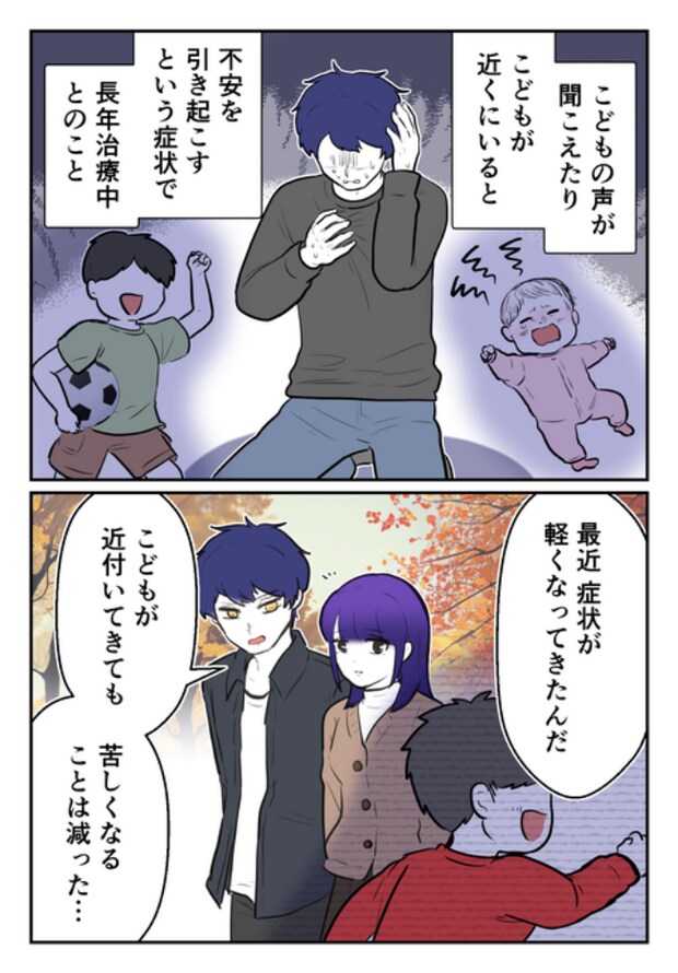 DINKS〜妻が子どもを欲しがらない〜/尾持トモ