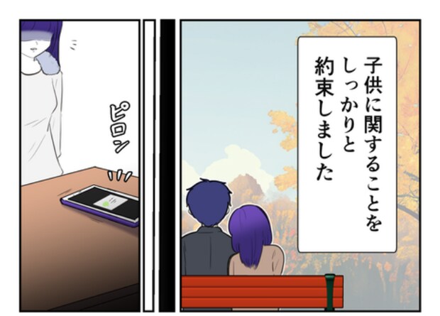 DINKS〜妻が子どもを欲しがらない〜/尾持トモ