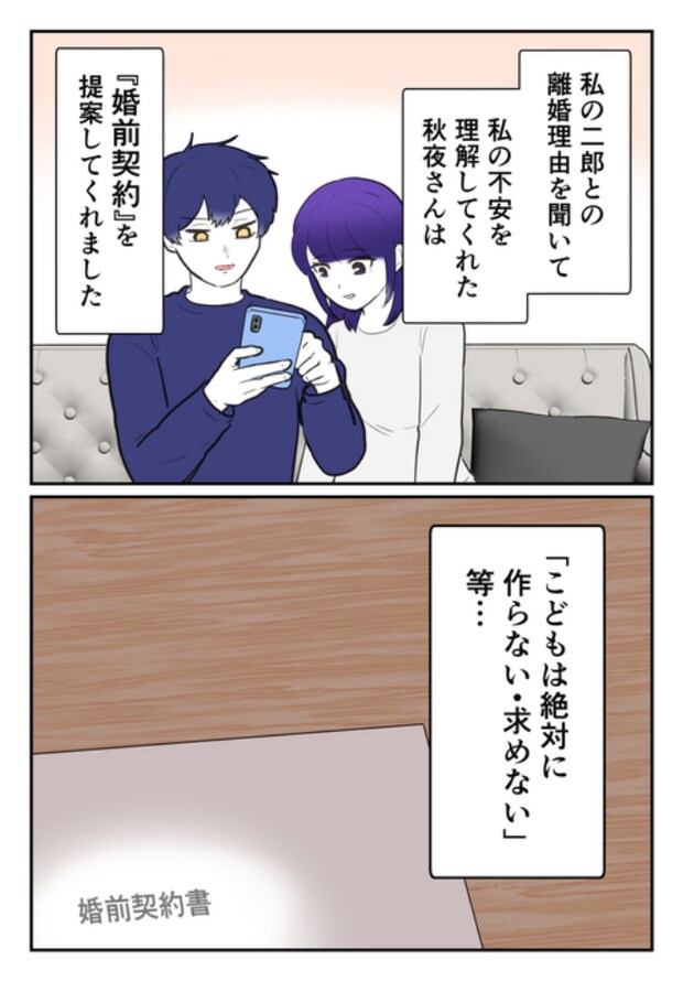 DINKS〜妻が子どもを欲しがらない〜/尾持トモ
