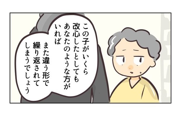れおぱ／勝手に開ける子