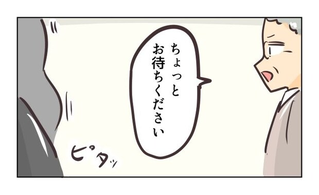 れおぱ／勝手に開ける子