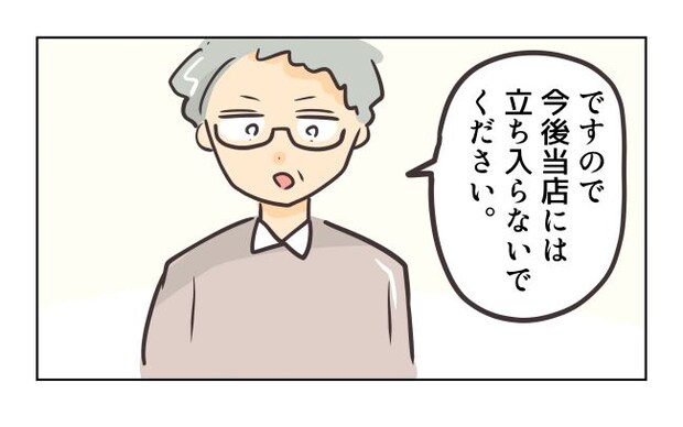 れおぱ／勝手に開ける子