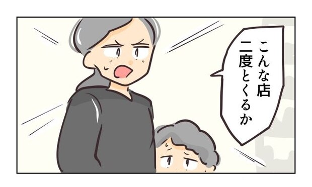 れおぱ／勝手に開ける子