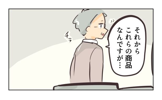 れおぱ／勝手に開ける子
