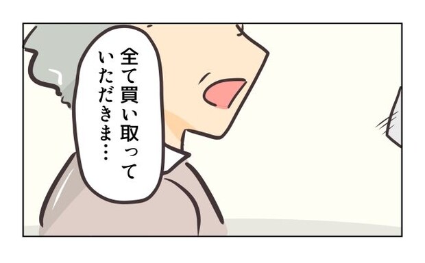 れおぱ／勝手に開ける子