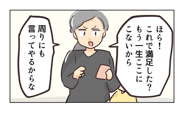 れおぱ／勝手に開ける子