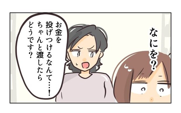 れおぱ／勝手に開ける子