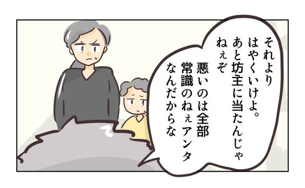 れおぱ／勝手に開ける子