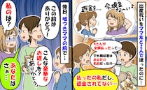 出産祝いを私に買わせ「自分が全額払った」と嘘をつくママ友→同封された領収書でウソがバレた結果
