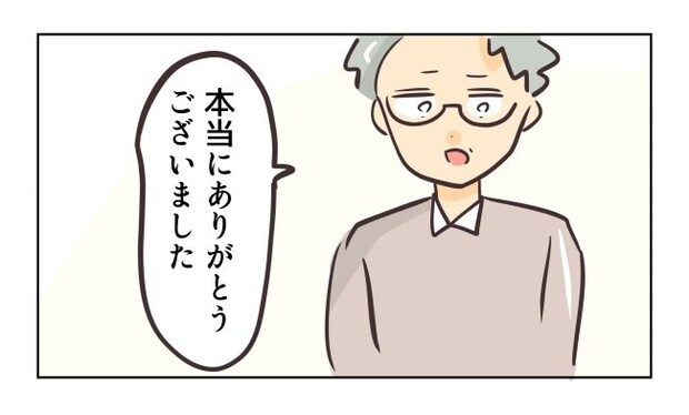れおぱ／勝手に開ける子