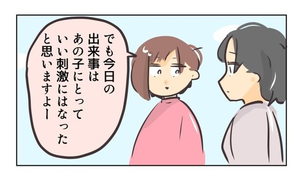れおぱ／勝手に開ける子