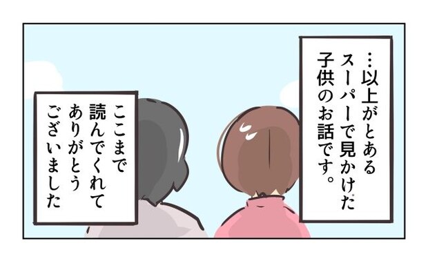 れおぱ／勝手に開ける子