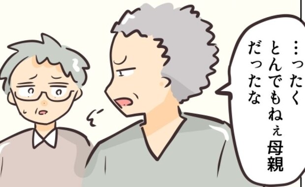 「とんでもねぇ母親だったな」迷惑行為を認めず退店→呆然とする目撃者たち…その後＜勝手に開ける子＞